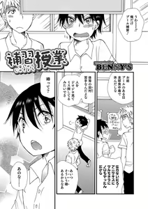 Page 142 of Otokonoko HEAVEN Vol. 35 - preview thumbnail