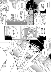 Page 144 of Otokonoko HEAVEN Vol. 35 - preview thumbnail