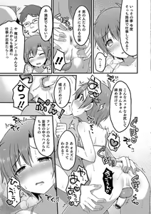 Page 160 of Otokonoko HEAVEN Vol. 35 - preview thumbnail