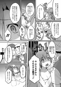 Page 161 of Otokonoko HEAVEN Vol. 35 - preview thumbnail