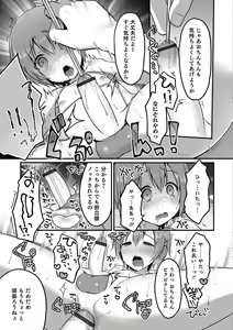 Page 164 of Otokonoko HEAVEN Vol. 35 - preview thumbnail