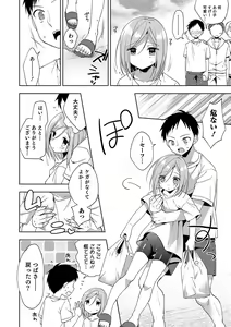 Page 27 of Otokonoko HEAVEN Vol. 35 - preview thumbnail