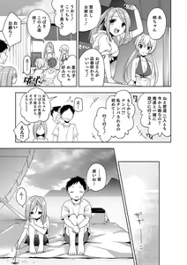 Page 28 of Otokonoko HEAVEN Vol. 35 - preview thumbnail