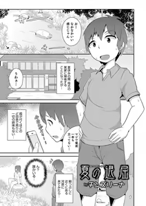 Page 86 of Otokonoko HEAVEN Vol. 35 - preview thumbnail