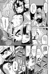 Page 34 of Gekkan Web Otoko no Ko-llection! S Vol. 19 - preview thumbnail