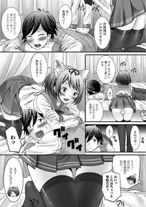 Page 10 of Gekkan Web Otoko no Ko-llection! S Vol. 19 - preview thumbnail