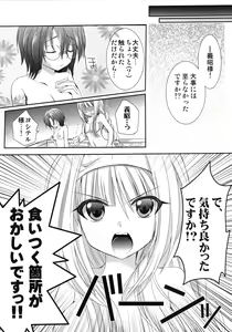 Page 15 of Onsen Otome - preview thumbnail