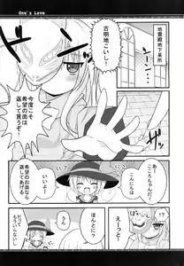 Page 3 of One's Love - preview thumbnail