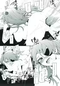 Page 12 of ASUKA2.8 - preview thumbnail