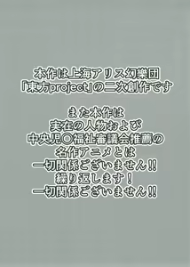 Page 2 of Gensoukyou Dosukebe Mukashibanashi Ikkyuu-san - preview thumbnail
