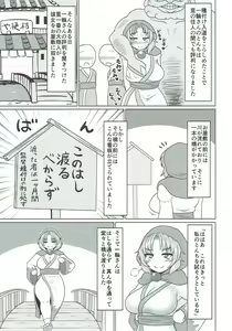 Page 7 of Gensoukyou Dosukebe Mukashibanashi Ikkyuu-san - preview thumbnail