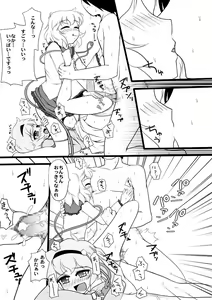 Page 12 of KoiSato magic - preview thumbnail
