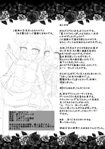 Page 17 of KoiSato magic - preview thumbnail