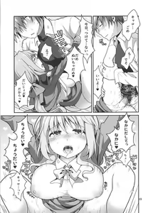 Page 12 of Shiroi Amai Yawarakai - preview thumbnail