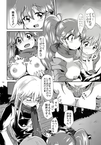 Page 14 of Senpai to Boku - preview thumbnail