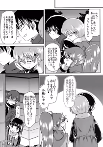 Page 22 of Senpai to Boku - preview thumbnail