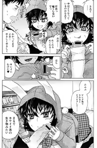 Page 138 of Bishoujo Kakumei KIWAME 2009-06 Vol. 2 - preview thumbnail