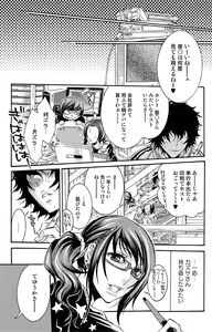 Page 96 of Bishoujo Kakumei KIWAME 2009-06 Vol. 2 - preview thumbnail