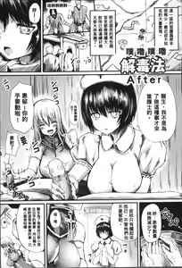 Page 161 of Koki Taoshi Kemono Onee-san - preview thumbnail