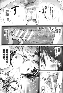 Page 89 of Koki Taoshi Kemono Onee-san - preview thumbnail