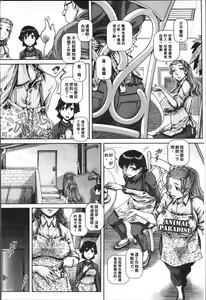 Page 137 of Jyuai Kantsu - preview thumbnail