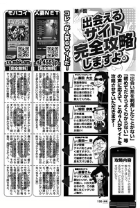 Page 119 of Comic Men's Young Special IKAZUCHI Vol.10 - preview thumbnail