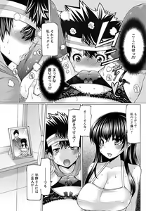 Page 180 of Comic Men's Young Special IKAZUCHI Vol.10 - preview thumbnail