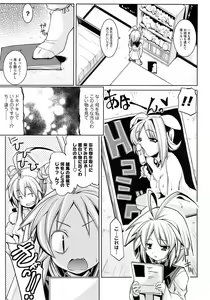 Page 196 of Comic Men's Young Special IKAZUCHI Vol.10 - preview thumbnail