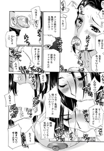 Page 25 of Comic Men's Young Special IKAZUCHI Vol.10 - preview thumbnail