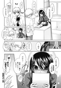 Page 53 of Comic Men's Young Special IKAZUCHI Vol.10 - preview thumbnail