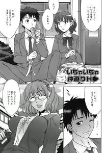 Page 76 of Comic Men's Young Special IKAZUCHI Vol.10 - preview thumbnail