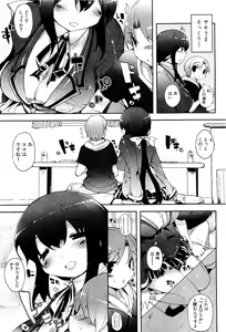 Page 16 of Comic PLUM 2009-06 - preview thumbnail