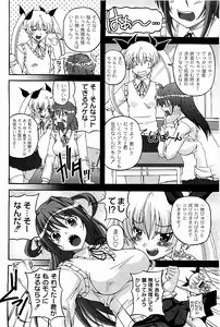 Page 163 of Comic PLUM 2009-06 - preview thumbnail