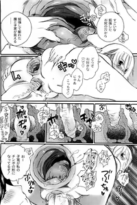 Page 263 of Comic PLUM 2009-06 - preview thumbnail