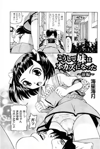 Page 274 of Comic PLUM 2009-06 - preview thumbnail