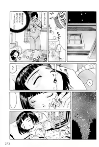 Page 276 of Comic PLUM 2009-06 - preview thumbnail
