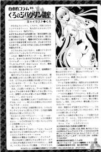 Page 292 of Comic PLUM 2009-06 - preview thumbnail