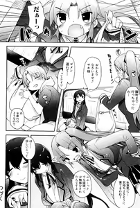 Page 31 of Comic PLUM 2009-06 - preview thumbnail