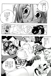 Page 57 of Comic PLUM 2009-06 - preview thumbnail
