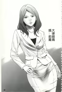 Page 113 of Onirenbo - THE GAME OF HIDE AND FUCK | 鬼畜捉迷藏 - preview thumbnail