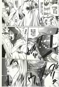 Page 131 of Onirenbo - THE GAME OF HIDE AND FUCK | 鬼畜捉迷藏 - preview thumbnail