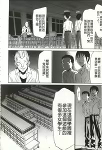 Page 14 of Onirenbo - THE GAME OF HIDE AND FUCK | 鬼畜捉迷藏 - preview thumbnail