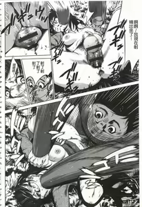 Page 196 of Onirenbo - THE GAME OF HIDE AND FUCK | 鬼畜捉迷藏 - preview thumbnail