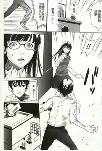 Page 35 of Onirenbo - THE GAME OF HIDE AND FUCK | 鬼畜捉迷藏 - preview thumbnail