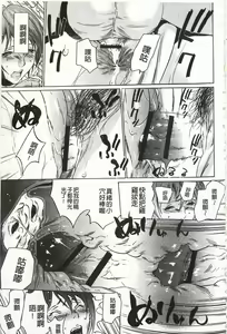Page 51 of Onirenbo - THE GAME OF HIDE AND FUCK | 鬼畜捉迷藏 - preview thumbnail