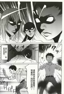Page 62 of Onirenbo - THE GAME OF HIDE AND FUCK | 鬼畜捉迷藏 - preview thumbnail