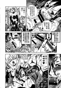 Page 103 of Youjo no Gotoki Yosoou Mono | 扮得像妖女般的女人 - preview thumbnail
