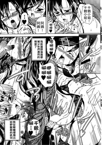 Page 114 of Youjo no Gotoki Yosoou Mono | 扮得像妖女般的女人 - preview thumbnail