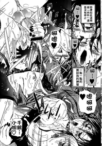 Page 116 of Youjo no Gotoki Yosoou Mono | 扮得像妖女般的女人 - preview thumbnail