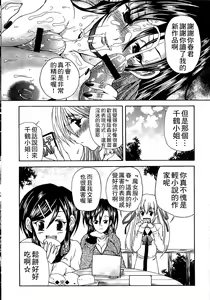 Page 121 of Youjo no Gotoki Yosoou Mono | 扮得像妖女般的女人 - preview thumbnail